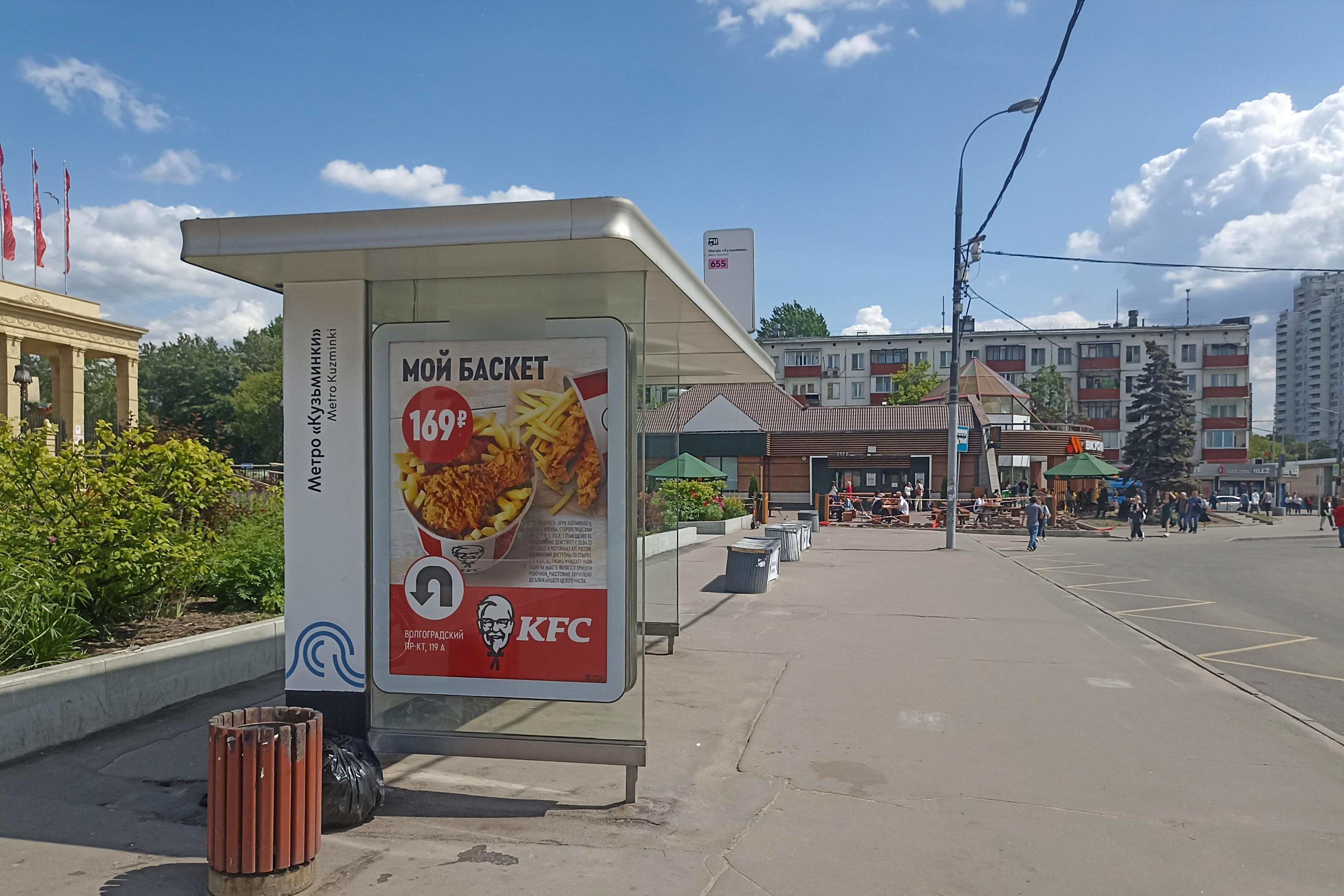 Фотография рекламного носителя, тип: Остановка 1.8x1.2, адрес: Волгоградский пр-т., д.119а, Москва, Россия. Сторона Б №946856