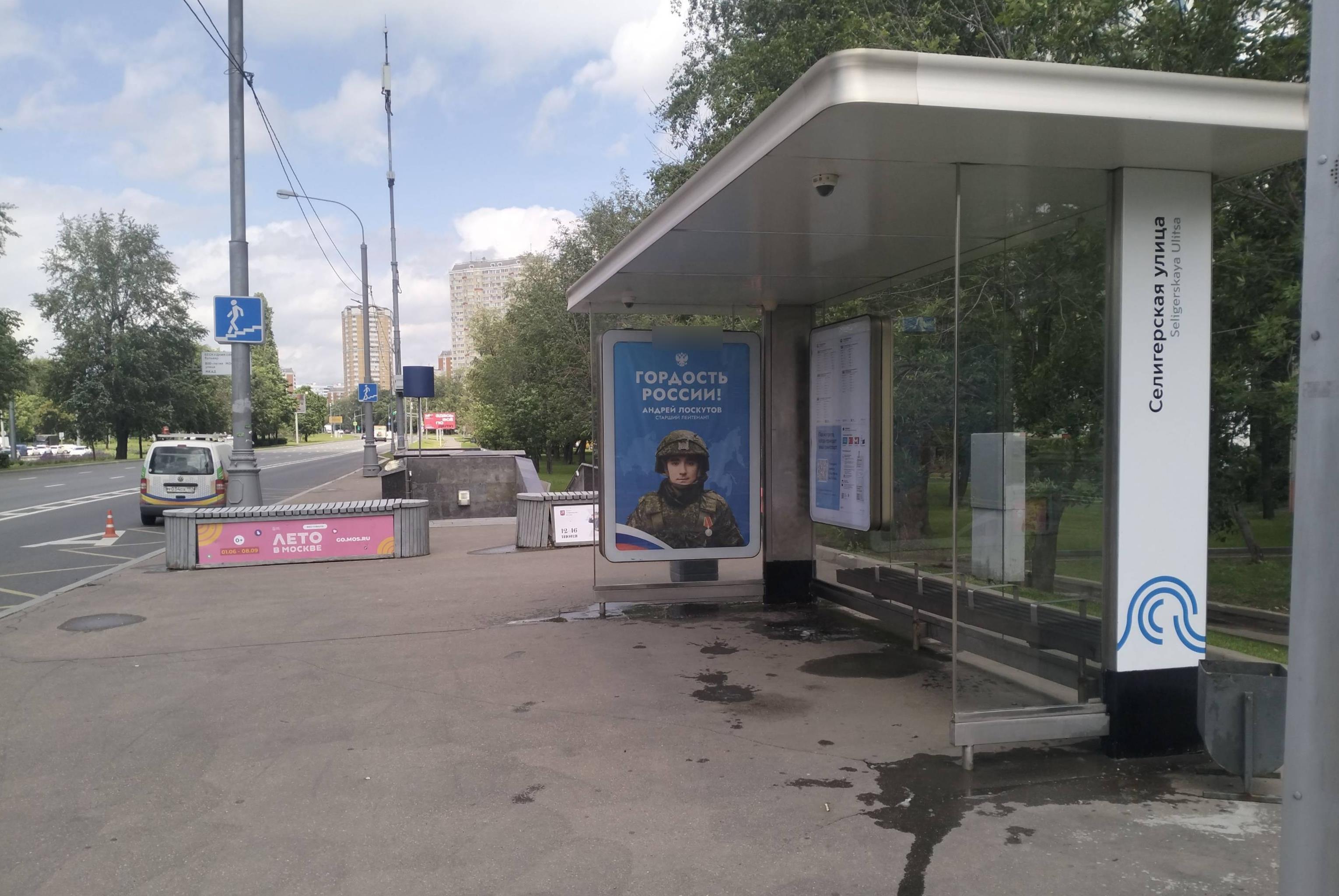 Фотография рекламного носителя, тип: Остановка 1.8x1.2, адрес: Дмитровское ш., д.86, орп.6, Москва, Россия. Сторона А №740707