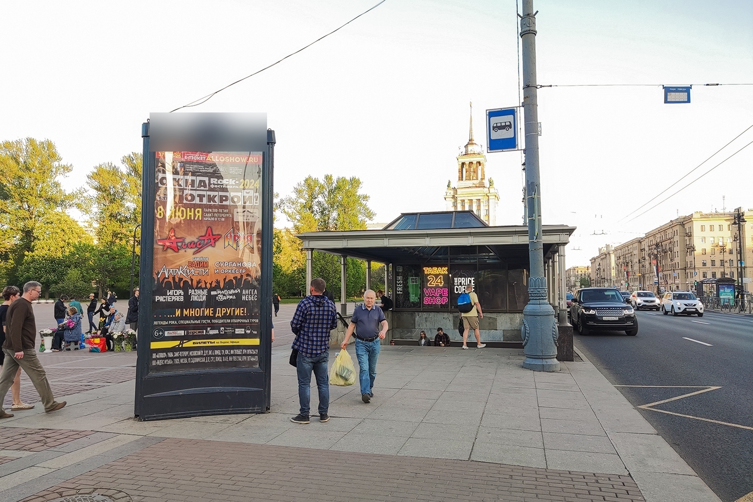 Фотография рекламного носителя, тип: Пиллар 3x1.4, адрес: Московский пр-т., у ст.м. "Парк Победы", поз.1, Санкт-Петербург, Россия. Сторона Б №542094