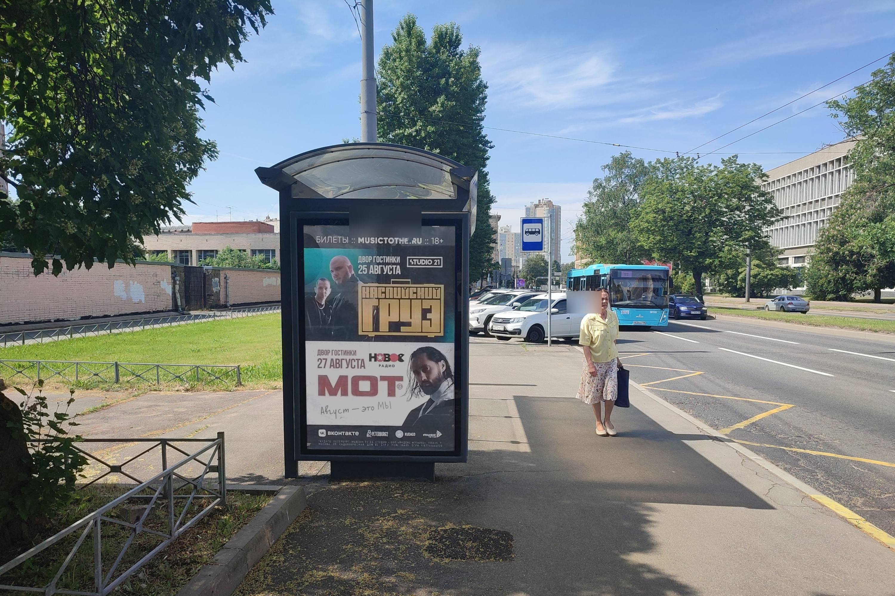 Фотография рекламного носителя, тип: Остановка 1.8x1.2, адрес: Светлановский пр-т., д.3, поз.1, Санкт-Петербург, Россия. Сторона Б №140619