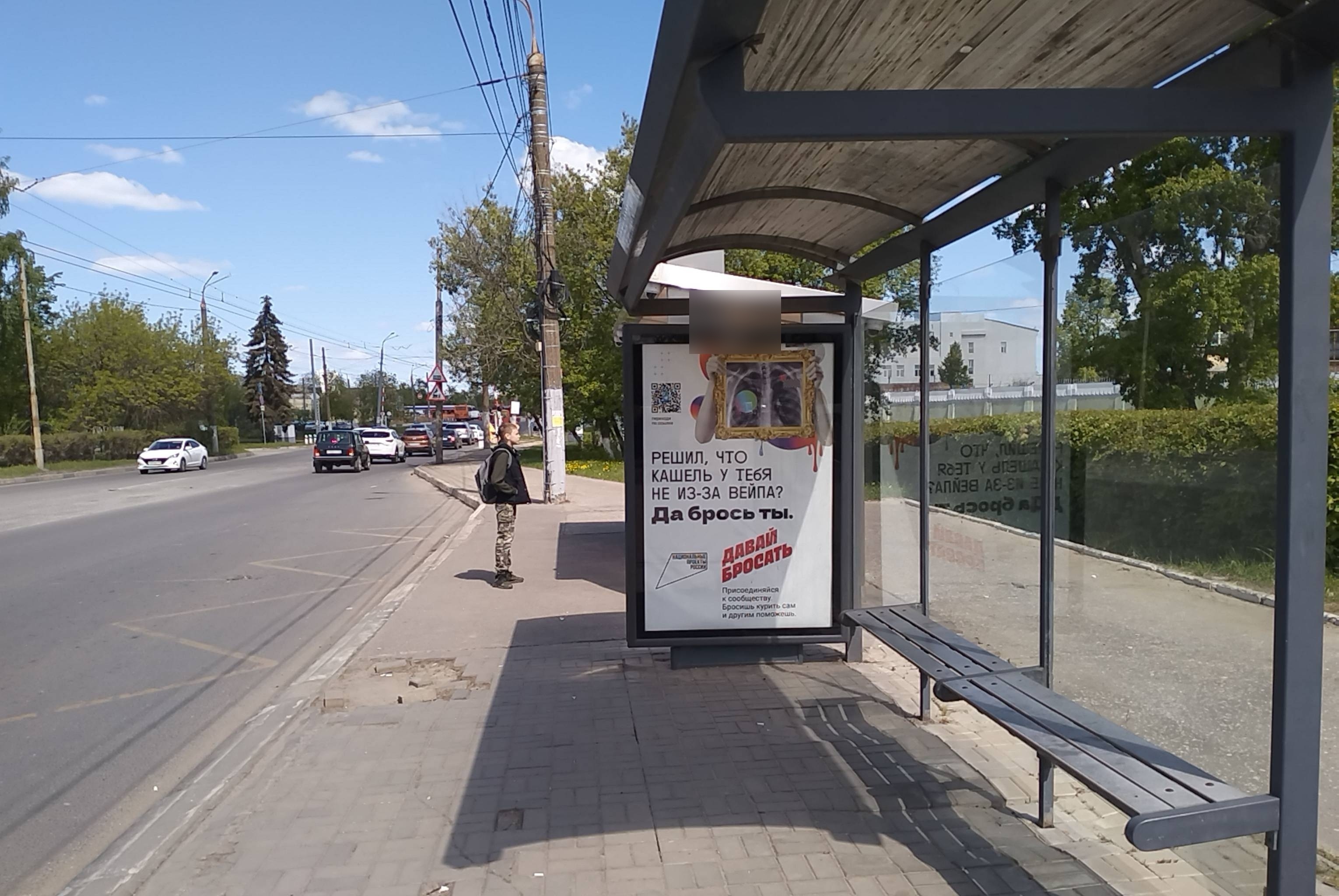 Фотография рекламного носителя, тип: Остановка 1.8x1.2, адрес: Июльских дней ул., ост."ДК железнодорожников", Нижний Новгород, Нижегородская область, Россия. Сторона А №142084