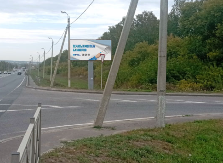 Фотография рекламного носителя, тип: Билборд 3x6, адрес: Трасса М5, 632 000м, Пенза, Пензенская область, Россия. Сторона А №1334253