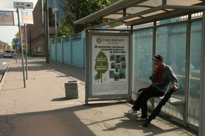 Фотография рекламного носителя, тип: Остановка 1.8x1.2, адрес: Малый пр-т. В.О., Санкт-Петербург, Россия. Сторона А №129643