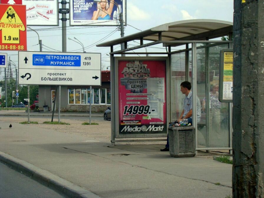 Фотография рекламного носителя, тип: Остановка 1.8x1.2, адрес: Народная ул., д.87, Санкт-Петербург, Россия. Сторона А №130420