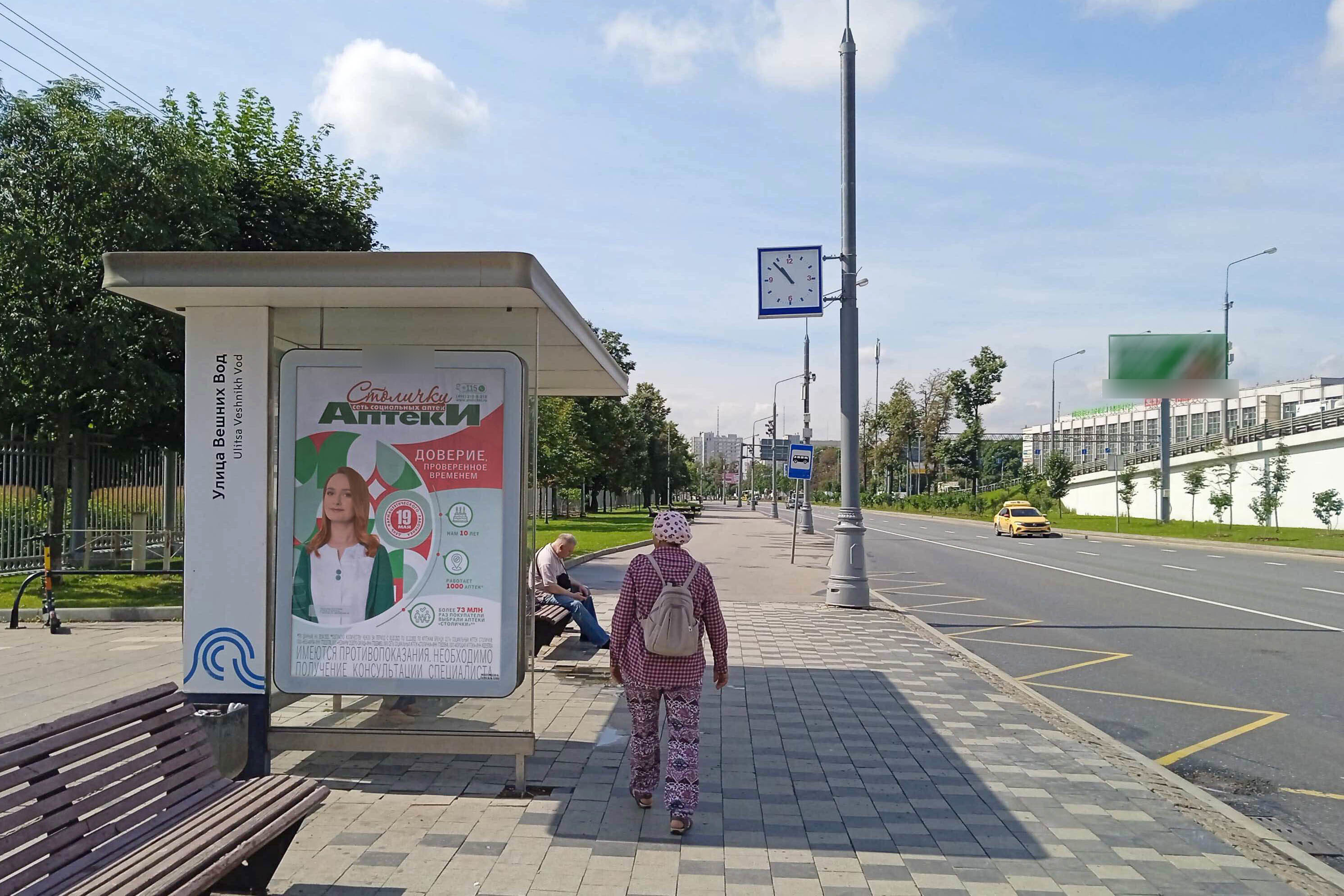 Фотография рекламного носителя, тип: Остановка 1.8x1.2, адрес: Ярославское ш., д.26, корп.1, ост. "Вешних вод ул.", Москва, Россия. Сторона Б №816703