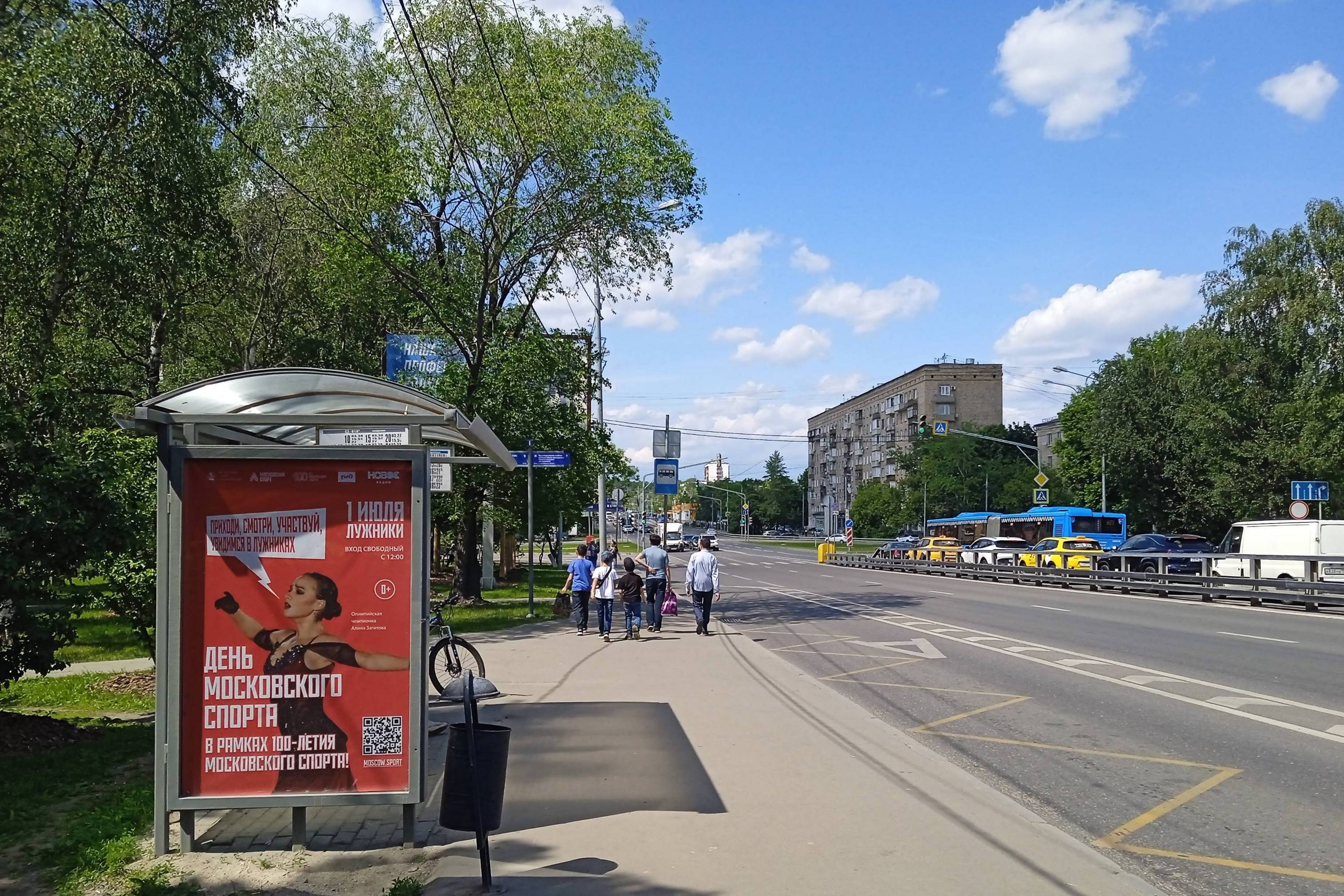 Фотография рекламного носителя, тип: Остановка 1.8x1.2, адрес: Минская ул., д.5а, Москва, Россия. Сторона Б №929647