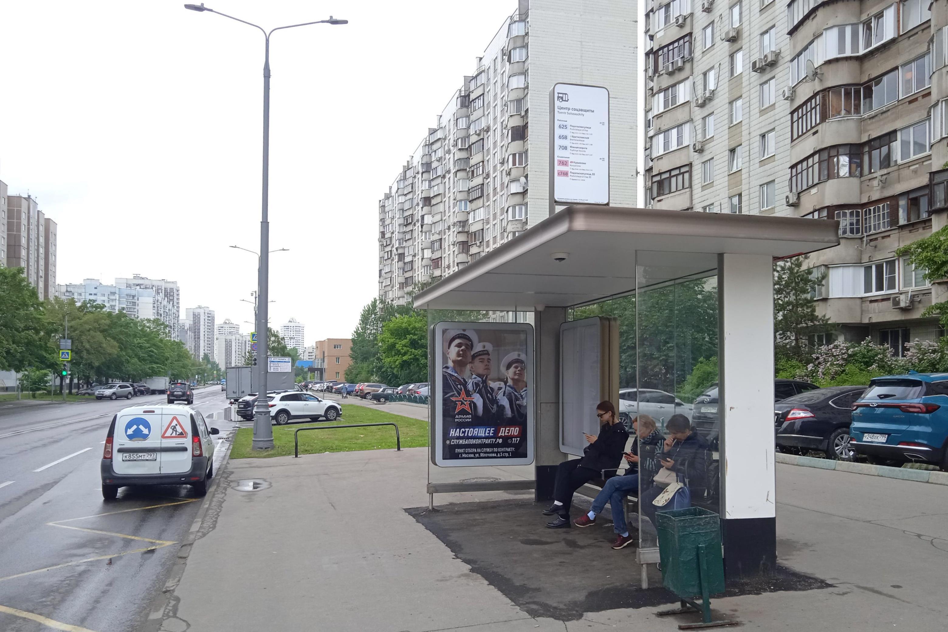 Фотография рекламного носителя, тип: Остановка 1.8x1.2, адрес: Новомарьинская ул., д.13, Москва, Россия. Сторона А №1023072