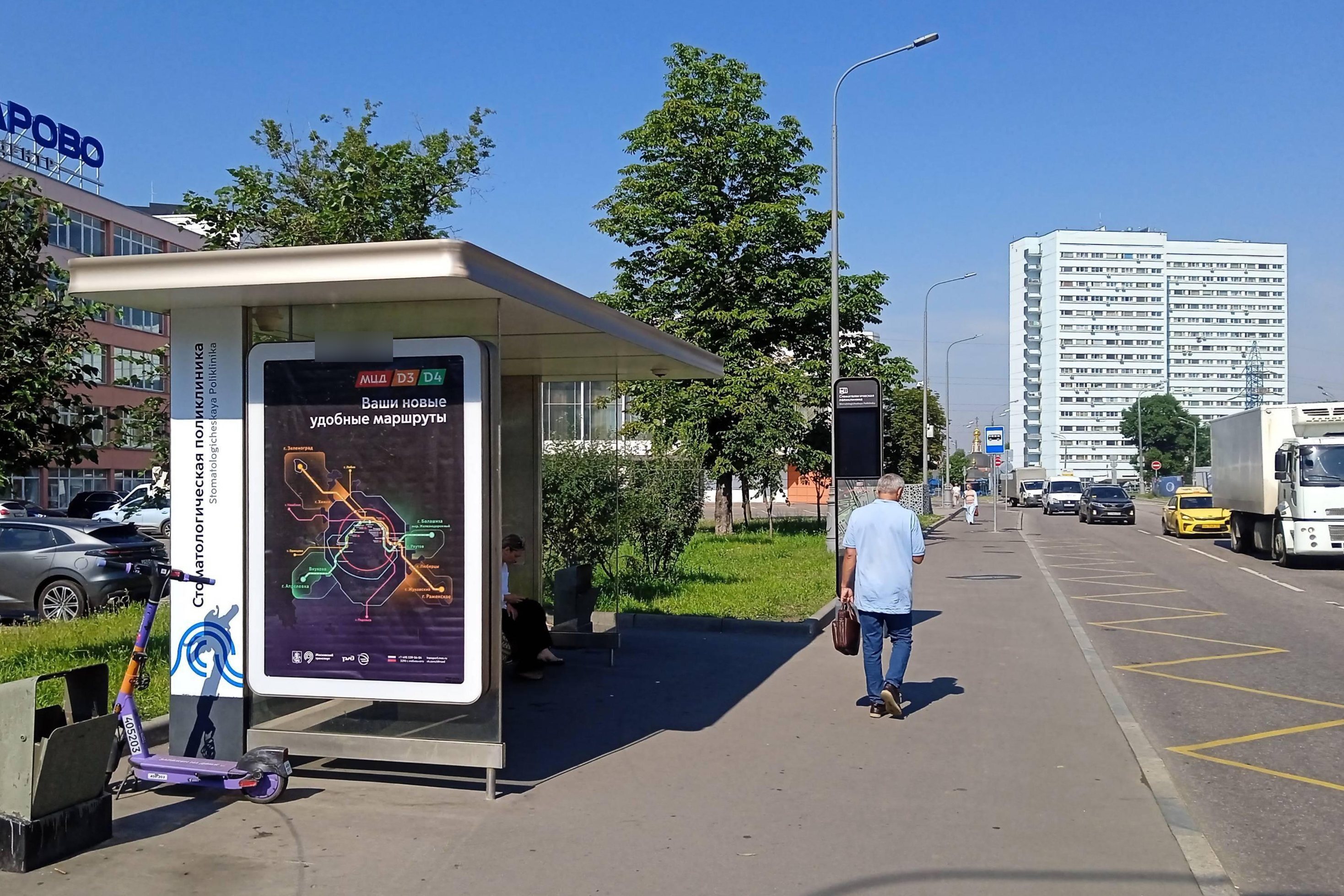 Фотография рекламного носителя, тип: Остановка 1.8x1.2, адрес: Рязанский пр-т., д.7А, Москва, Россия. Сторона Б №933579