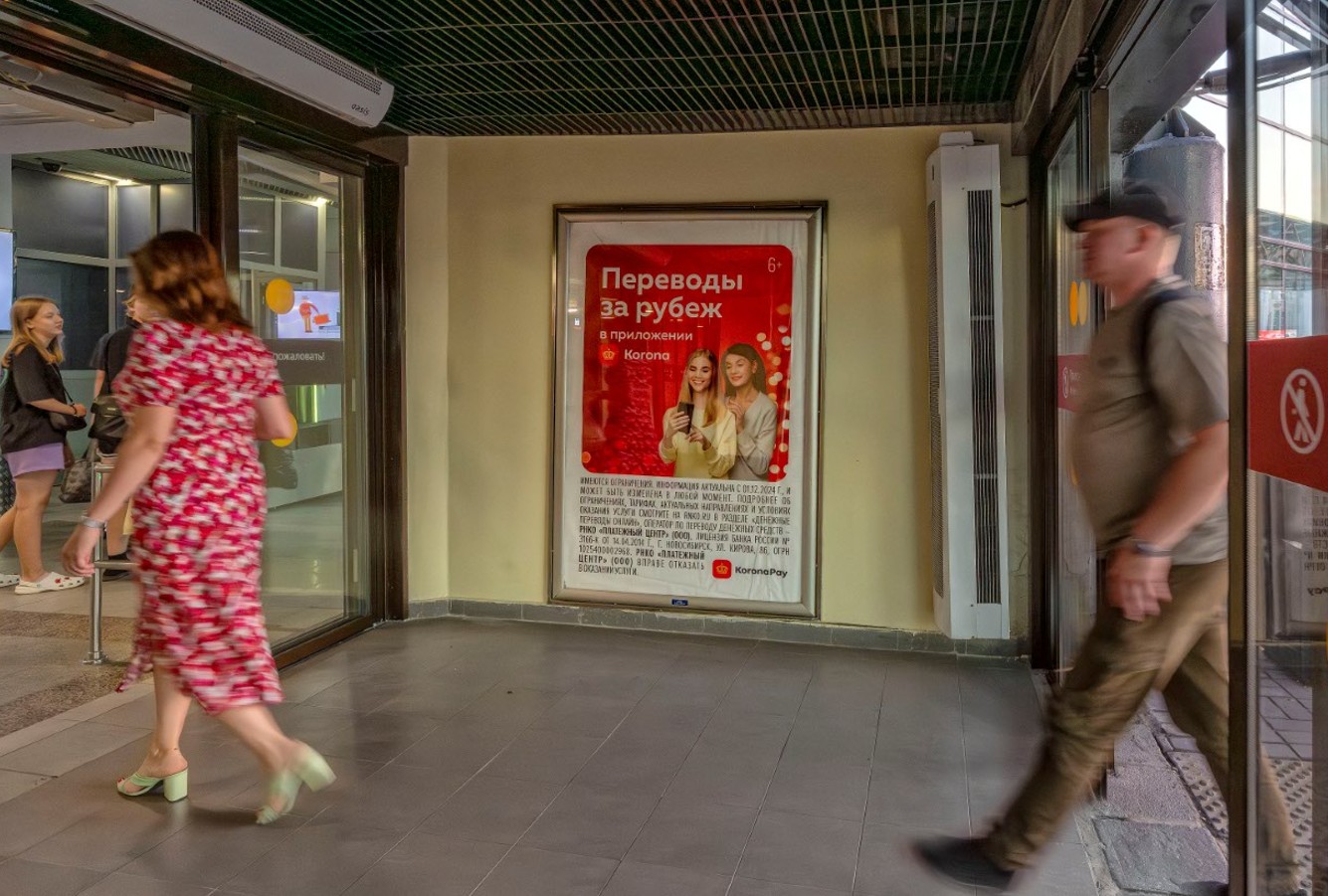 Фотография рекламного носителя, тип: Постер/баннер, адрес: ЖД вокзал «Самара», Комсомольская пл., д.1, Самара, Самарская область, Россия. Сторона/вариант А №991113