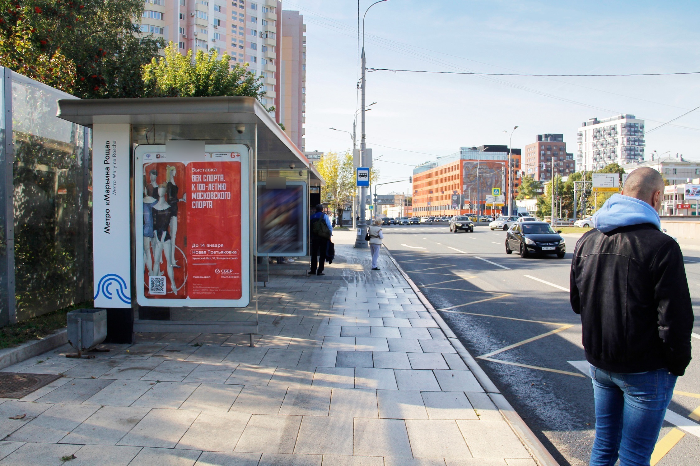 Фотография рекламного носителя, тип: Остановка 1.8x1.2, адрес: Сущевский вал ул., м. Марьина Роща, поз.2, Москва, Россия. Сторона Б №335148