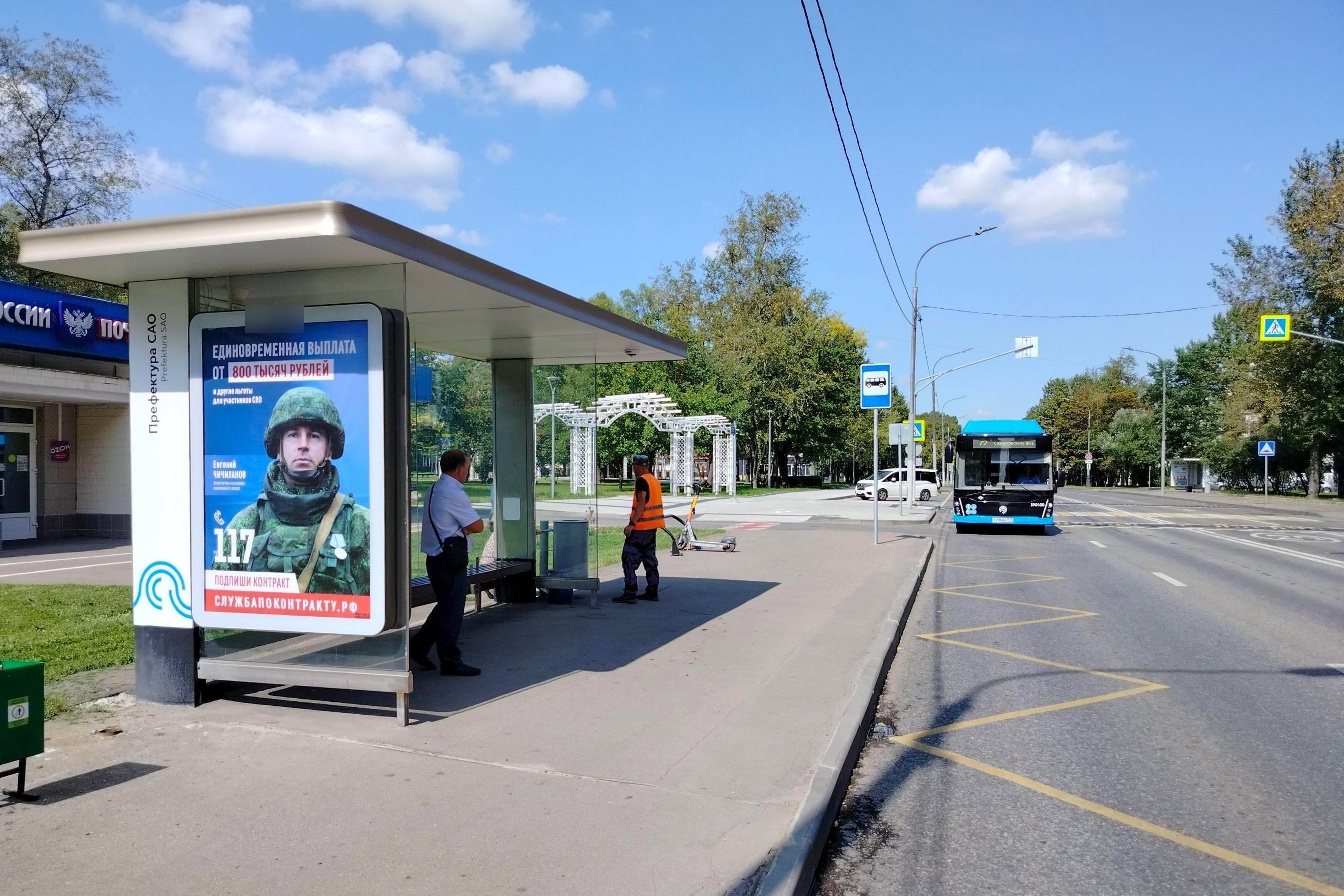 Фотография рекламного носителя, тип: Остановка 1.8x1.2, адрес: Тимирязевская ул., д.25, корп.2, Москва, Россия. Сторона Б №310301