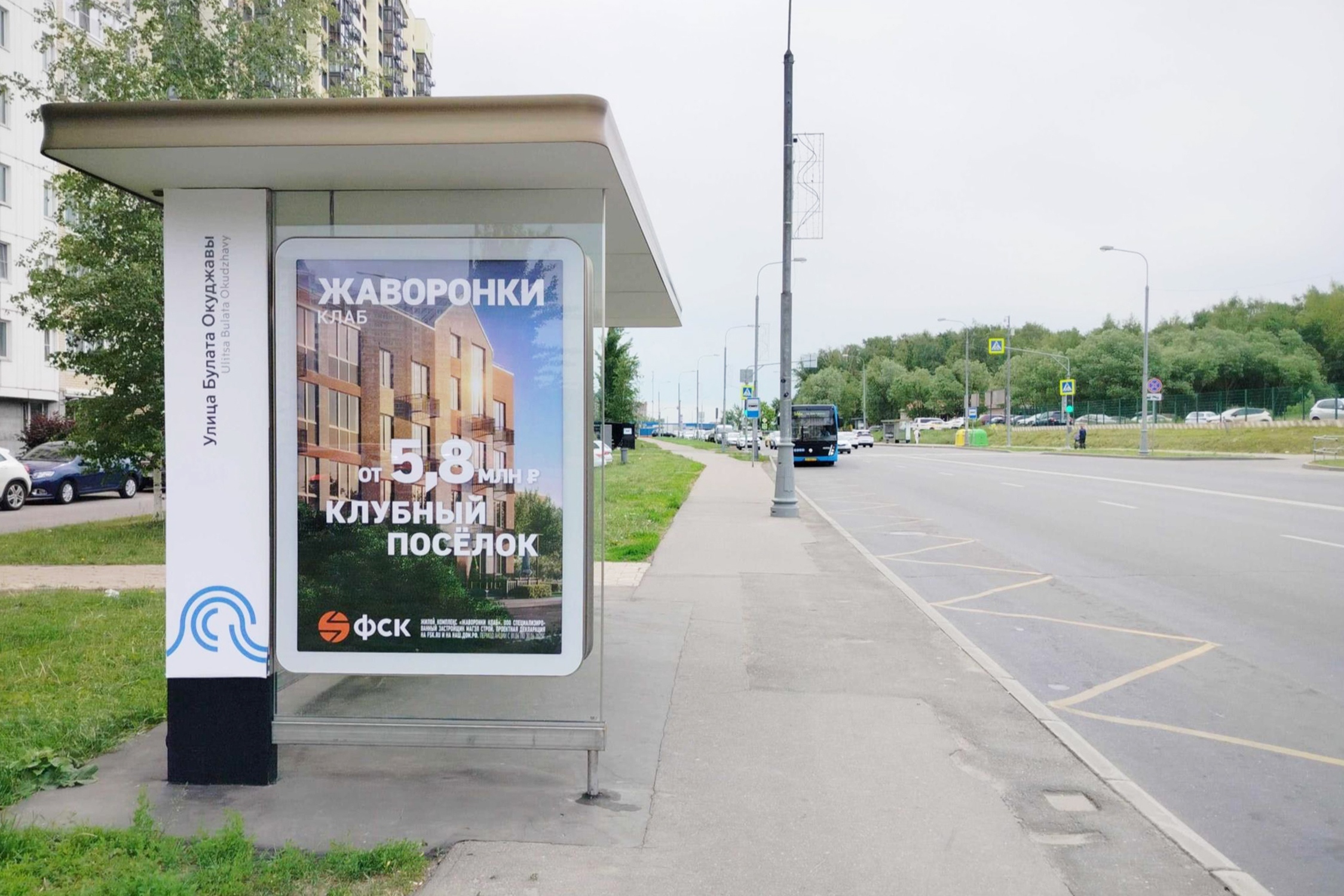 Фотография рекламного носителя, тип: Остановка 1.8x1.2, адрес: Булата Окуджавы ул. / ост. "Улица Булата Окуджавы" в центр, Москва, Россия. Сторона Б №1368521