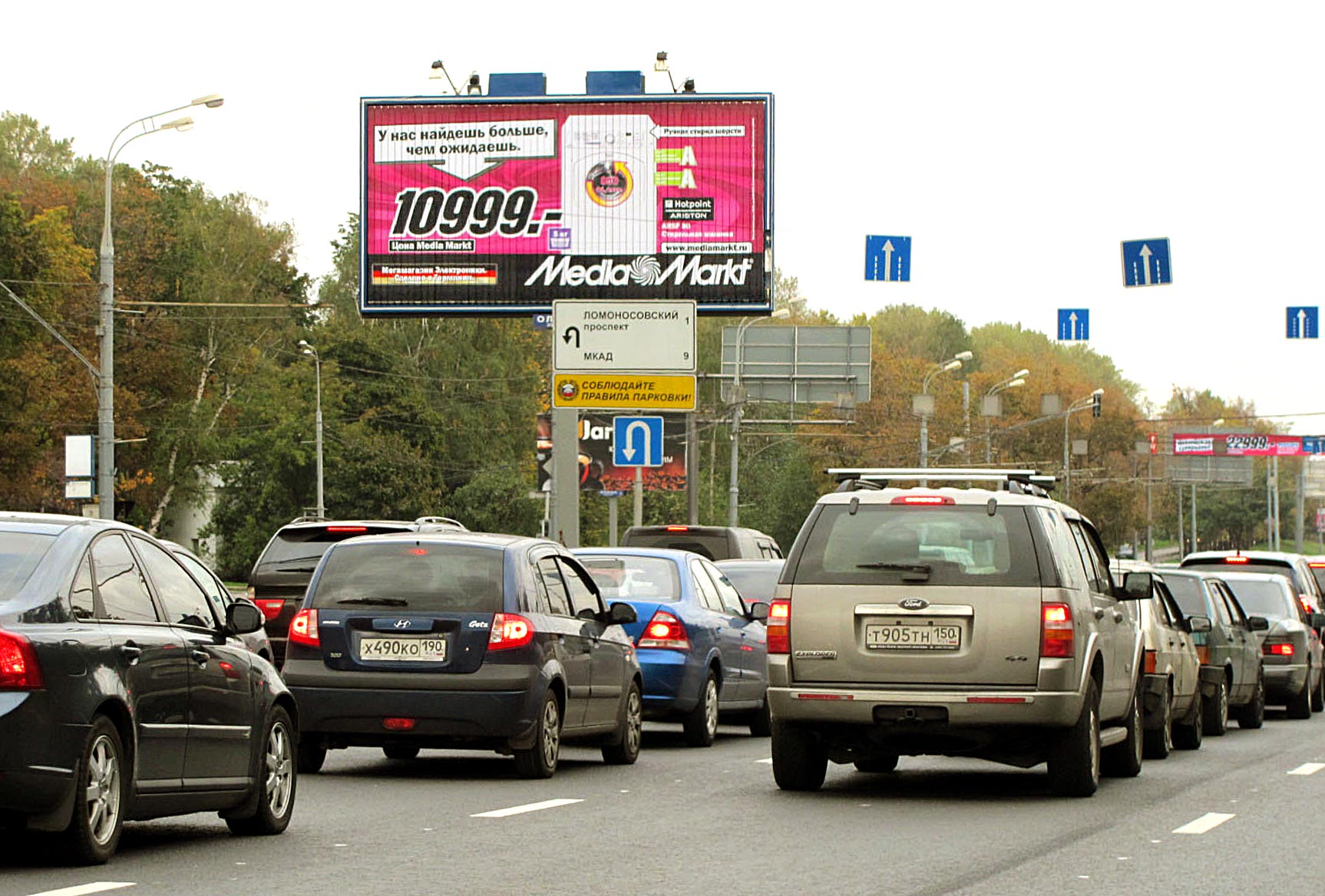 Фотография рекламного носителя, тип: Билборд 3x6, адрес: Вернадского пр-т. Х Университетский пр-т., Москва, Россия. Сторона A №15526