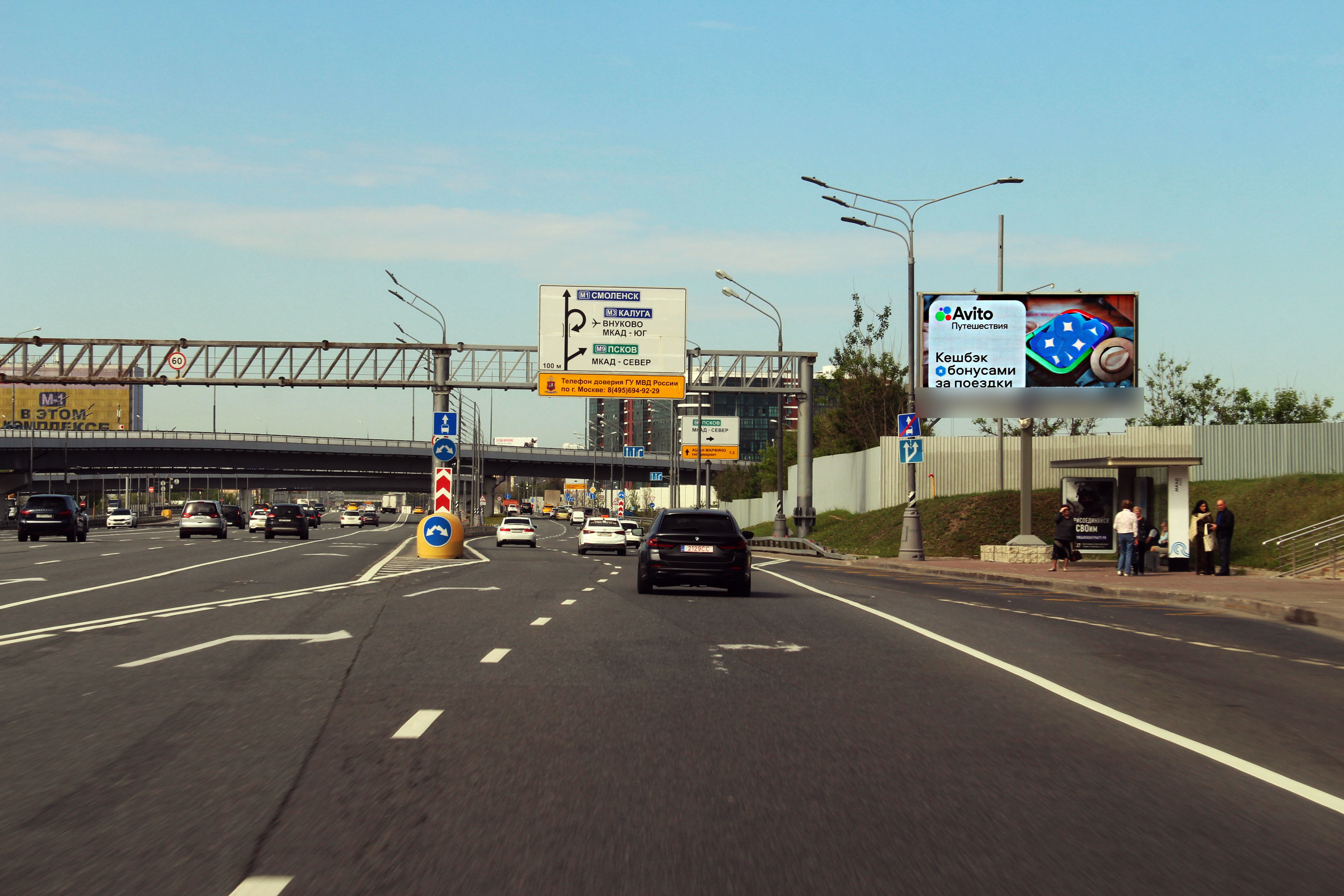 Фотография рекламного носителя, тип: Билборд 3x6, адрес: Можайское ш., 350м до съезда на МКАД, Москва, Россия. Сторона А1 №798791