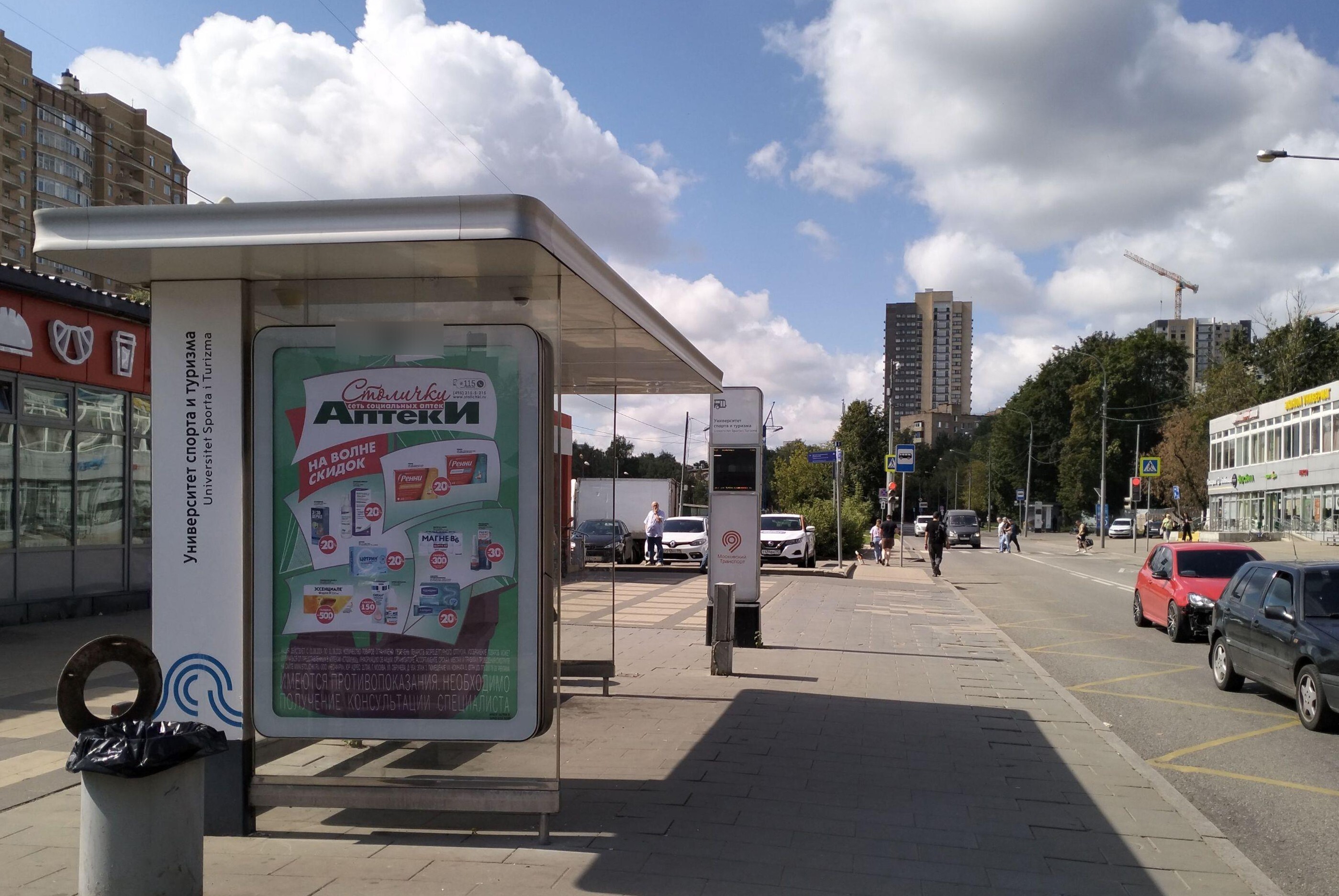 Фотография рекламного носителя, тип: Остановка 1.8x1.2, адрес: Кронштадтский б-р., д.30б, Москва, Россия. Сторона Б №888968