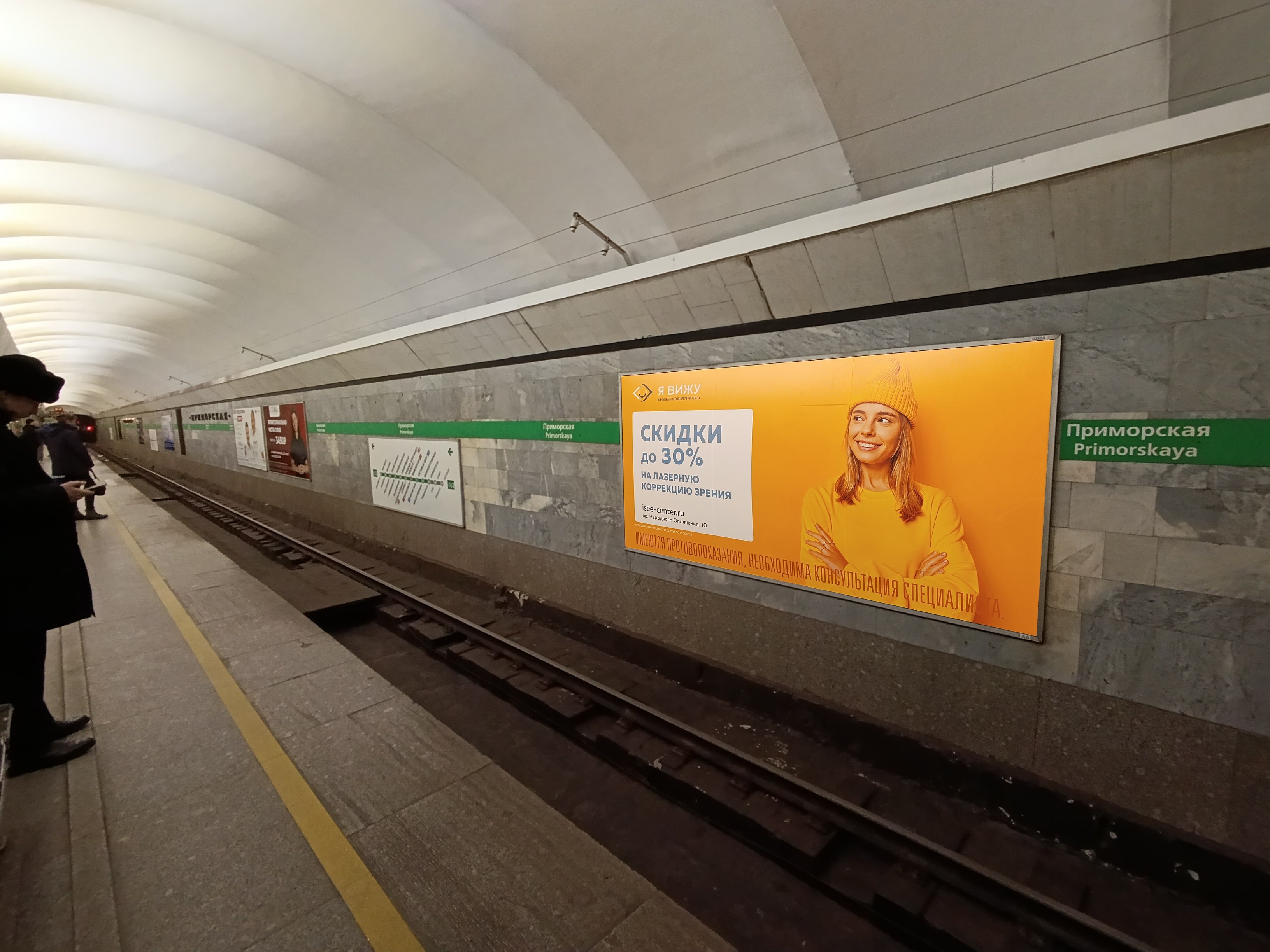 Фотография рекламного носителя, тип: Постер/баннер, адрес: Станция метро «Приморская», линия Невско-Василеостровская, Санкт-Петербург, Россия. Сторона/вариант A №1395873