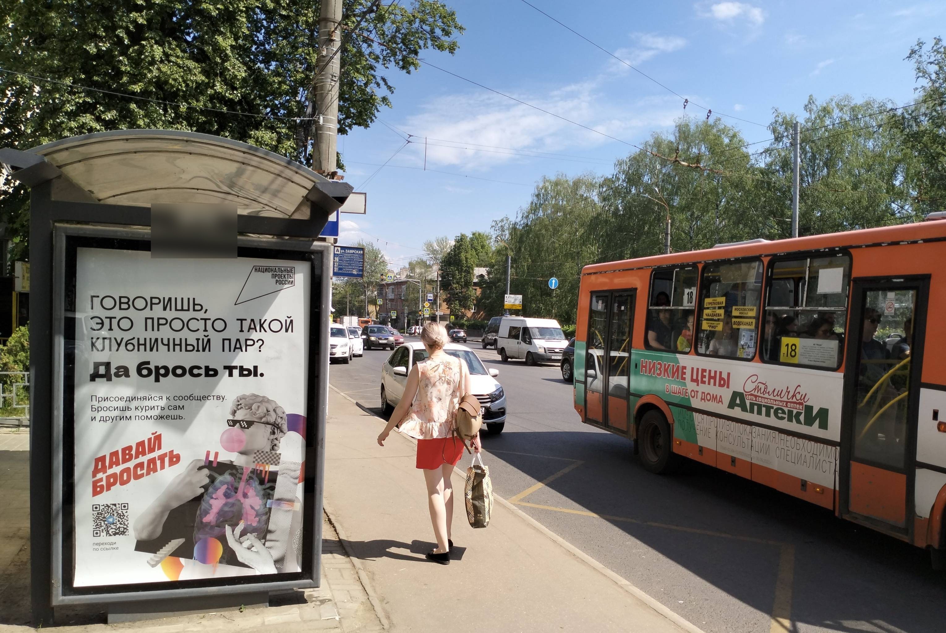 Фотография рекламного носителя, тип: Остановка 1.8x1.2, адрес: Бекетова ул., ост. Горловская ул., поз.2, Нижний Новгород, Нижегородская область, Россия. Сторона Б №328893