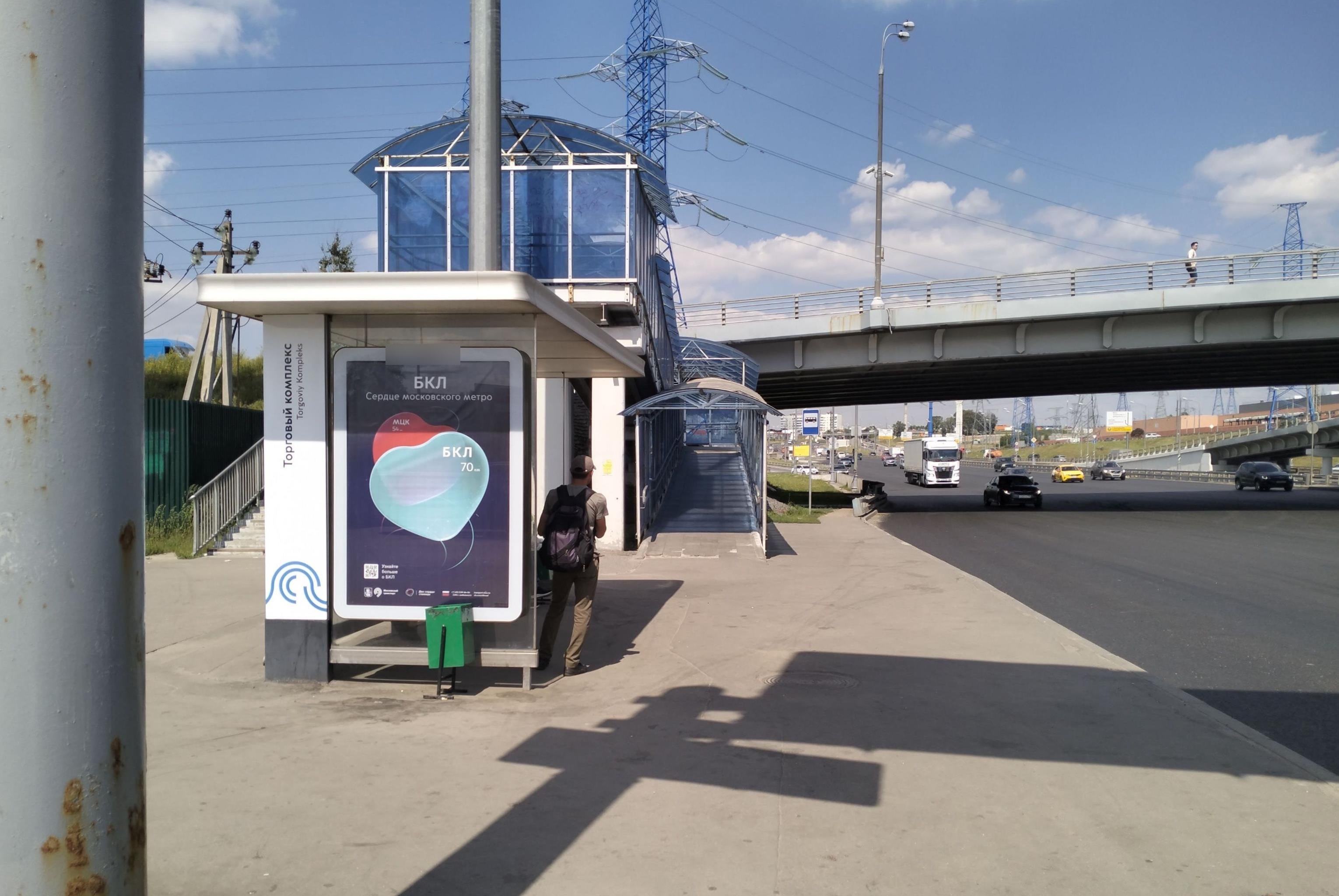 Фотография рекламного носителя, тип: Остановка 1.8x1.2, адрес: Калужское ш., ост. "Торговый комплекс", Москва, Россия. Сторона Б №983613