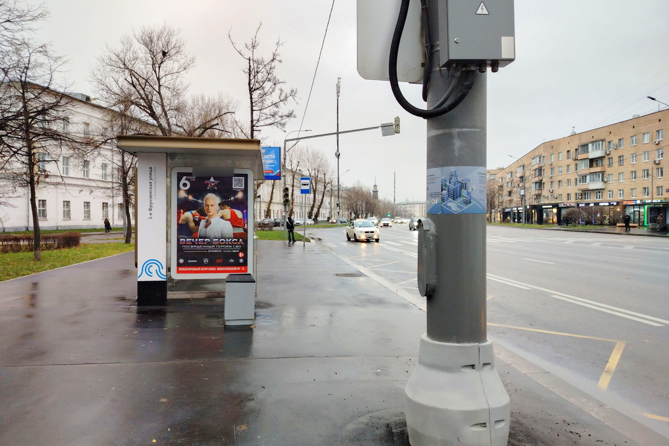 Фотография рекламного носителя, тип: Остановка 1.8x1.2, адрес: Комсомольский пр-т., д.22, Москва, Россия. Сторона Б №556603