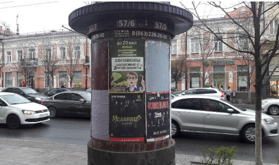 Фотография рекламного носителя, тип: Уличный информационный стенд, адрес: Большая Садовая ул., д.81, Ростов-на-Дону, Ростовская область, Россия. Сторона А6 №1332788