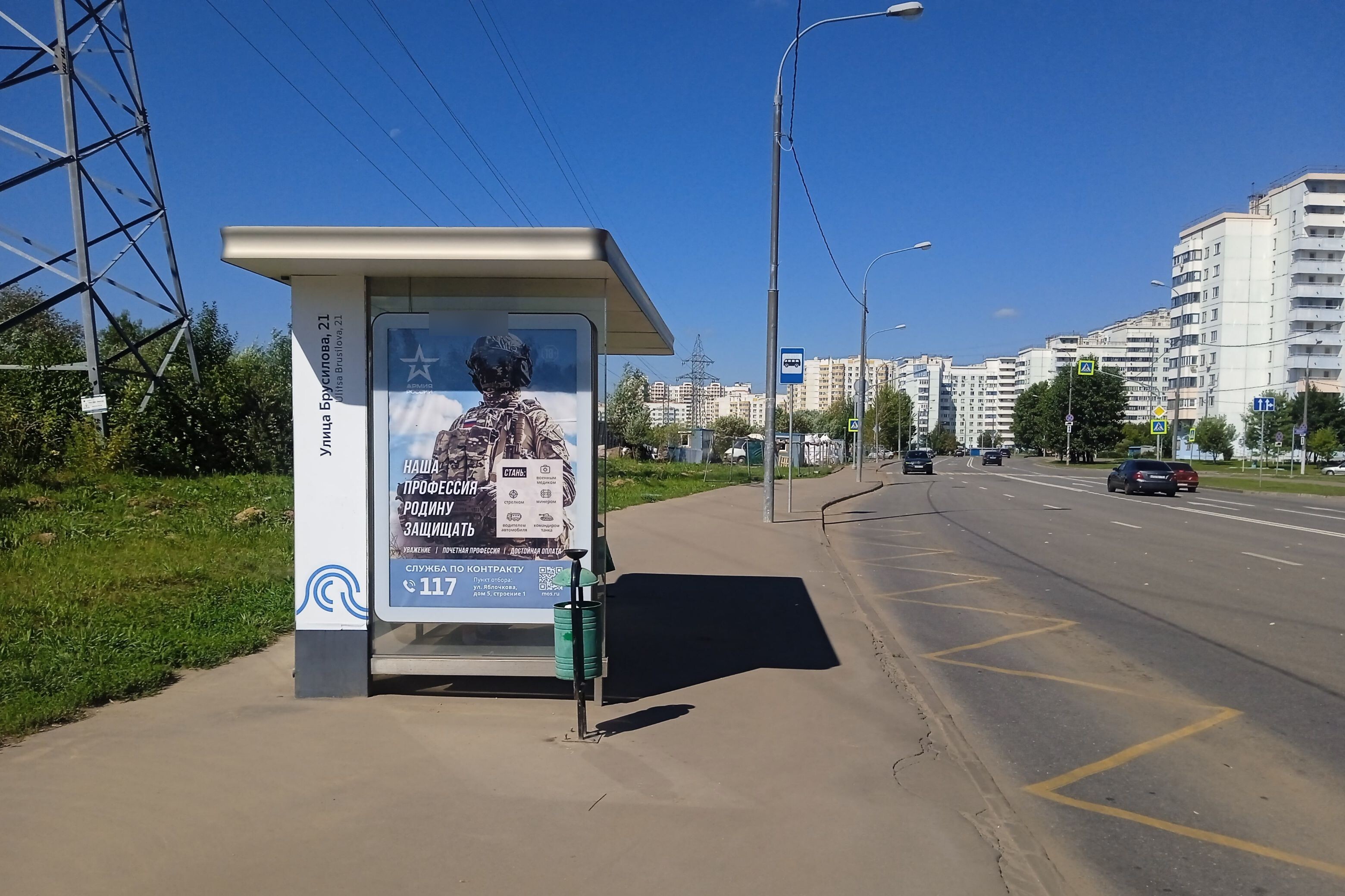 Фотография рекламного носителя, тип: Остановка 1.8x1.2, адрес: Брусилова ул., д.23, Москва, Россия. Сторона Б №823247