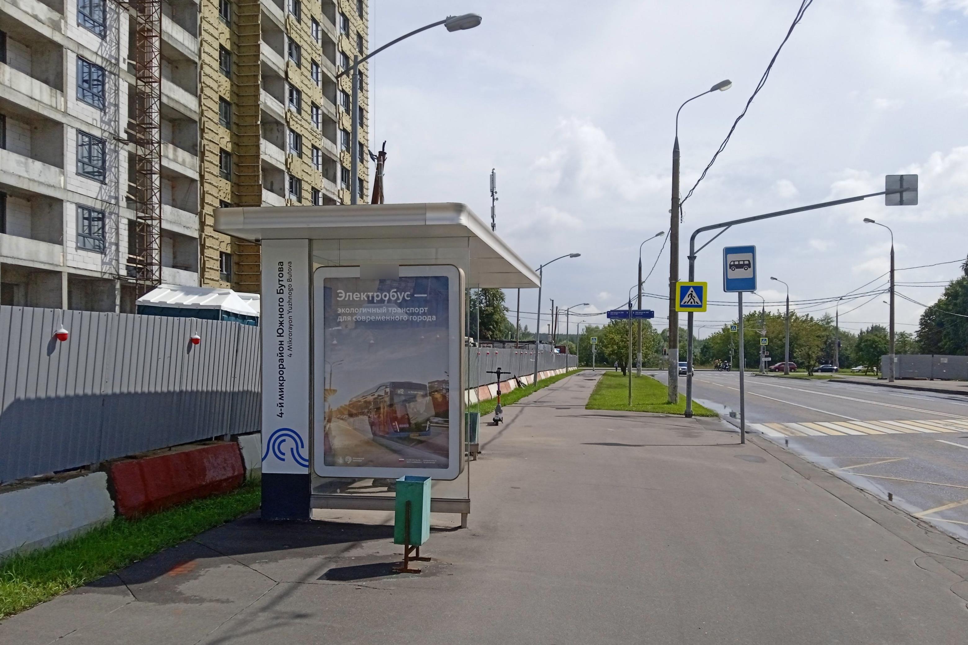 Фотография рекламного носителя, тип: Остановка 1.8x1.2, адрес: Горчакова ул., д.25, Москва, Россия. Сторона Б №946860