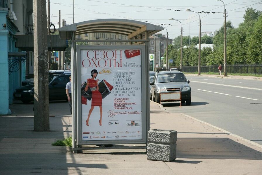 Фотография рекламного носителя, тип: Остановка 1.8x1.2, адрес: Малый пр-т. В.О., Санкт-Петербург, Россия. Сторона Б №129644