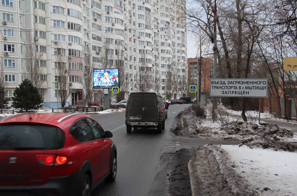 Фотография рекламного носителя, тип: Ситиборд 2.7x3.7, адрес: Трудовая ул., д.22, Мытищи, Московская область, Россия. Сторона Б1 №770474