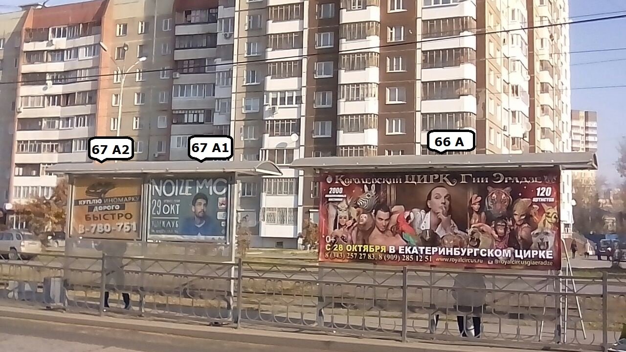 Фотография рекламного носителя, тип: Остановка 1.8x1.2, адрес: Уральская ул., д.58, поз.2, Екатеринбург, Свердловская область, Россия. Сторона А1 №1336073