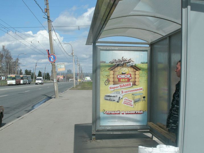 Фотография рекламного носителя, тип: Остановка 1.8x1.2, адрес: Партизана Германа ул., д.6, Санкт-Петербург, Россия. Сторона А №130162