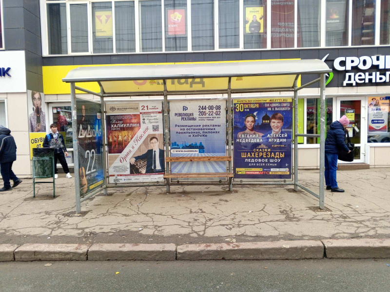 Фотография рекламного носителя, тип: Остановка 1.8x1.2, адрес: Аэродромная ул., д. 40 Х Аврора ул., Самара, Самарская область, Россия. Сторона A3 №1375543