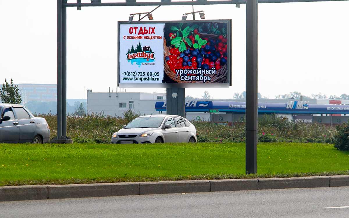 Фотография рекламного носителя, тип: Билборд 3x6, адрес: Пулковское ш., д.43, корп.2, Санкт-Петербург, Россия. Сторона B №171725