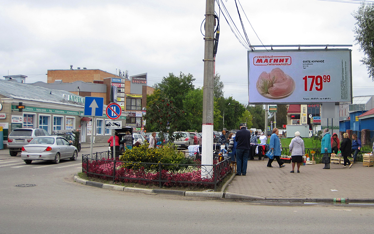 Фотография рекламного носителя, тип: Билборд 3x6, адрес: Тосно п., Боярова ул. Х Советская ул., Санкт-Петербург, Россия. Сторона А №172306