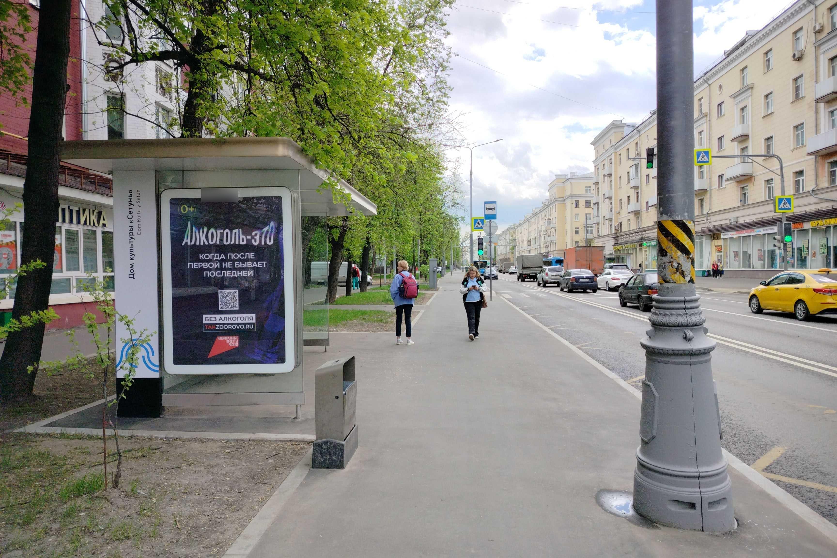 Фотография рекламного носителя, тип: Остановка 1.8x1.2, адрес: Толбухина ул., ост. ДК "Сетунь, Москва, Россия. Сторона Б №310344