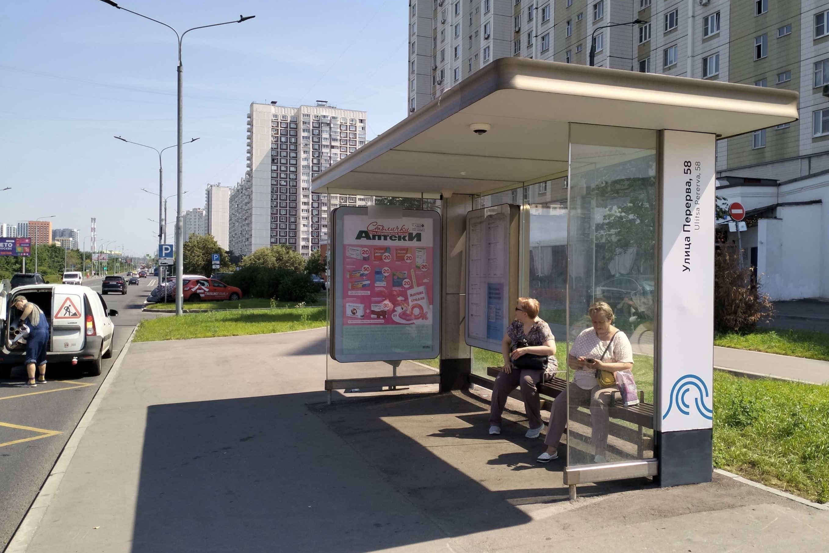 Фотография рекламного носителя, тип: Остановка 1.8x1.2, адрес: Перерва ул., д.58, Москва, Россия. Сторона А №931837