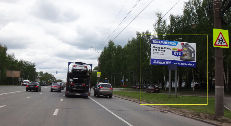 Фотография рекламного носителя, тип: Билборд 3x6, адрес: Удмуртская ул., ж.д. 247, "Газпромбанк", Ижевск, Республика Удмуртия, Россия. Сторона A №671093
