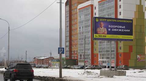 Фотография рекламного носителя, тип: Билборд 3x6, адрес: Энтузиастов ул., д.43, Томск, Томская область, Россия. Сторона A №1338215