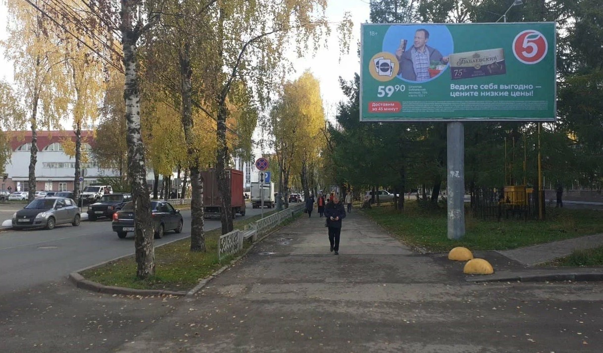 Фотография рекламного носителя, тип: Билборд 3x6, адрес: Интернациональная ул., д.126, Сыктывкар, Республика Коми, Россия. Сторона А №1331344