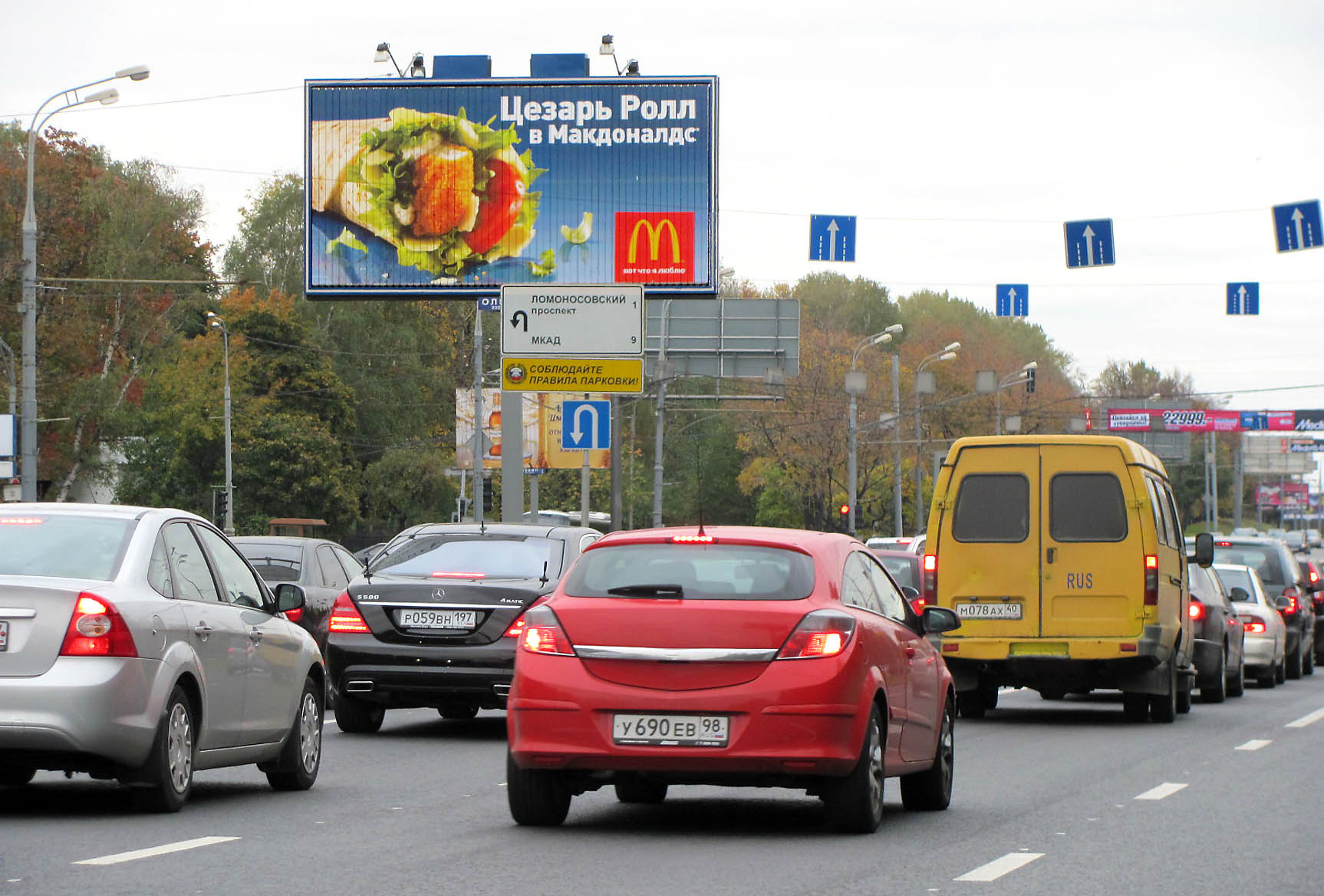 Фотография рекламного носителя, тип: Билборд 3x6, адрес: Вернадского пр-т. Х Университетский пр-т., Москва, Россия. Сторона A №15527