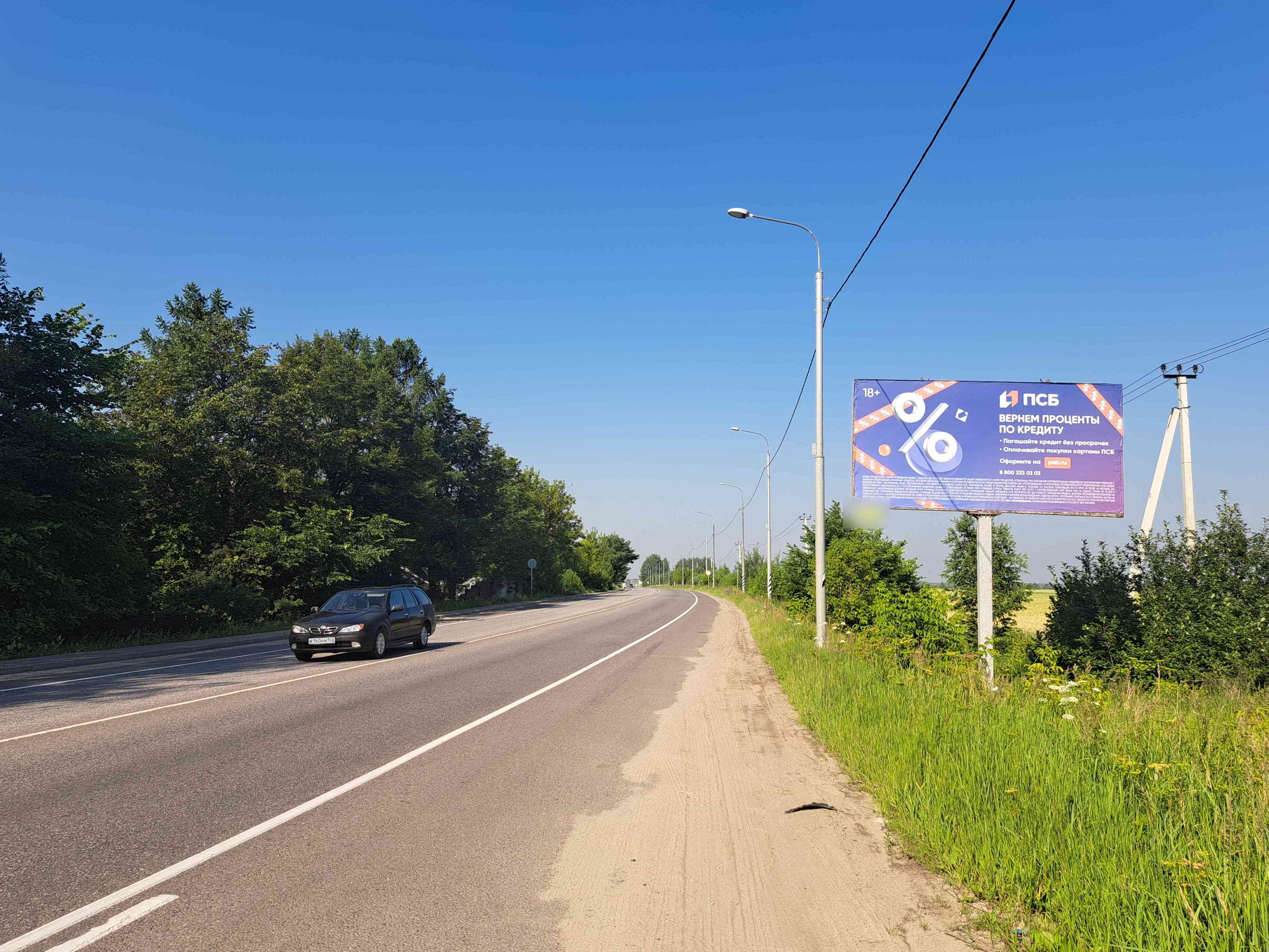 Фотография рекламного носителя, тип: Билборд 3x6, адрес: Ногинск-Ельня-Стулово-Лосино-Петровский а/д., 4 100м, Московская область, Россия. Сторона А №743570