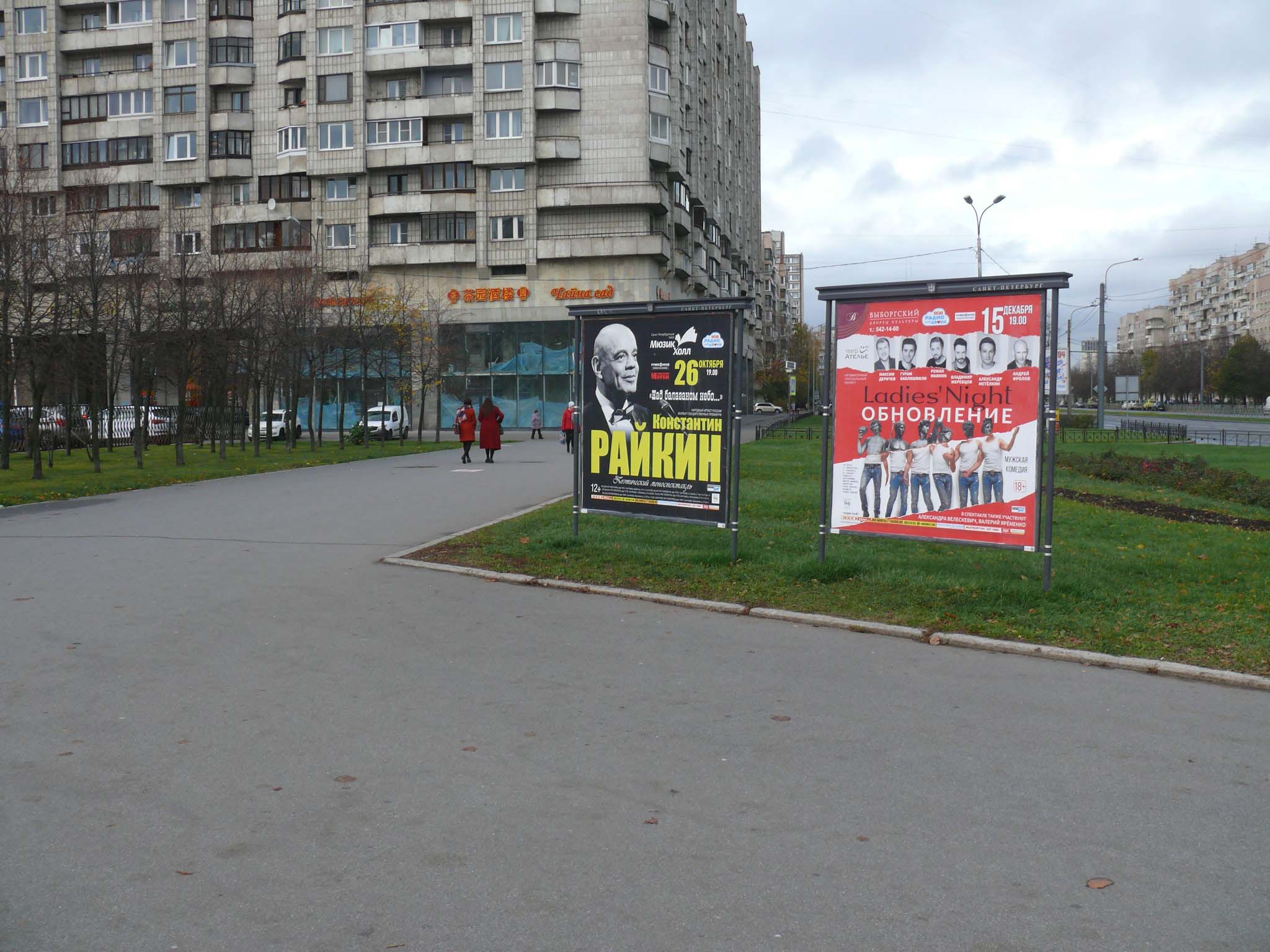 Фотография рекламного носителя, тип: Афиша 1.75x1.8, адрес: Кораблестроителей ул., д.14, установка 2, Санкт-Петербург, Россия. Сторона A №1100257