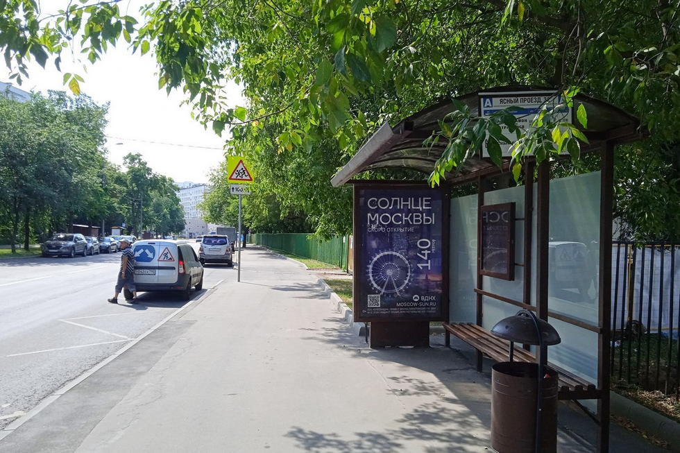 Фотография рекламного носителя, тип: Остановка 1.8x1.2, адрес: Ясный пр-зд., д.23, Москва, Россия. Сторона А №221070