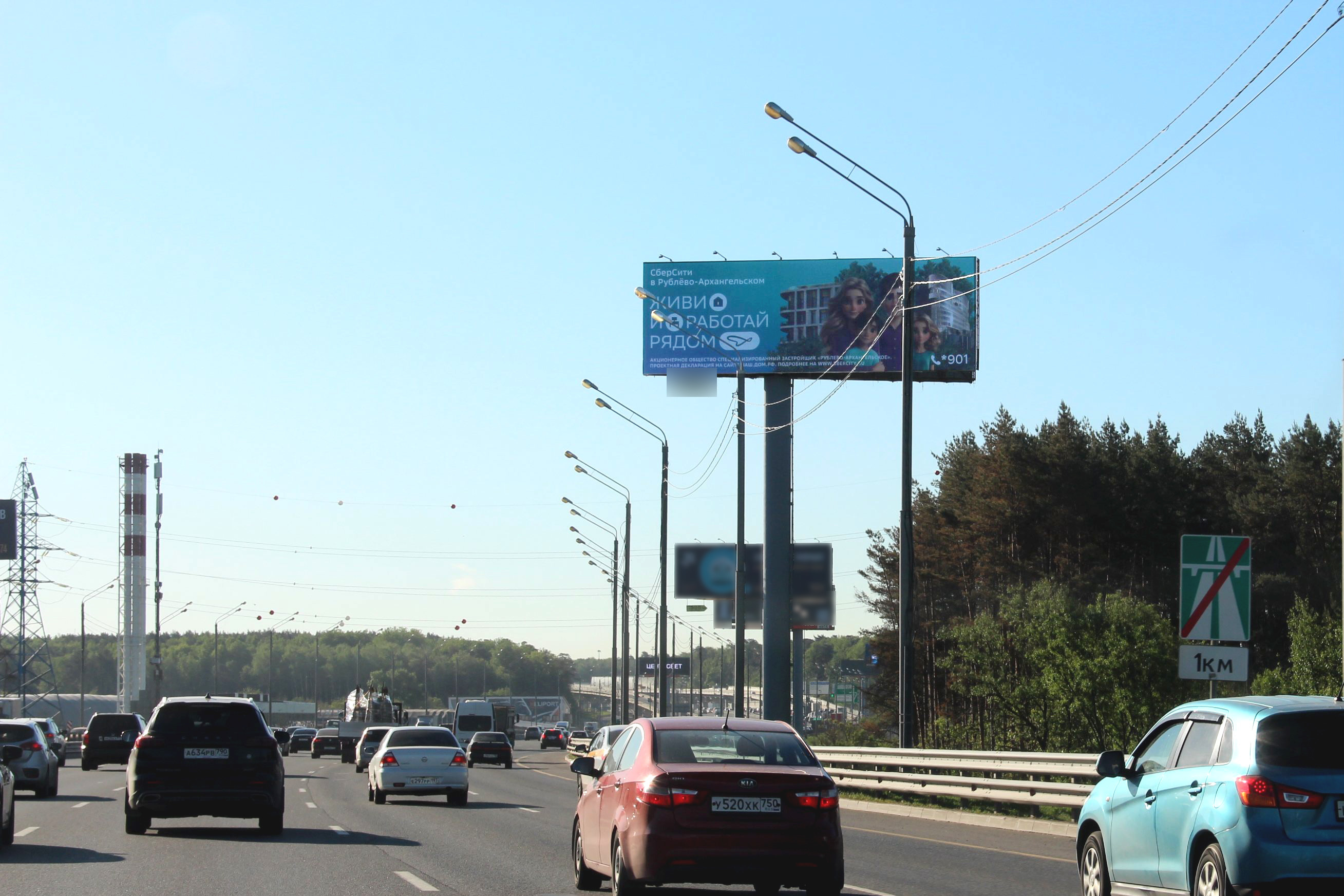 Фотография рекламного носителя, тип: Суперсайт 5x15, адрес: Новорижское ш., 18 950м, поз.2, Москва, Россия. Сторона А №816213