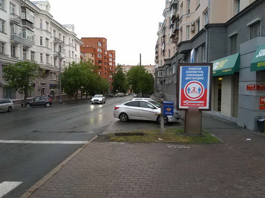 Фотография рекламного носителя, тип: Ситиформат 1.8x1.2, адрес: Пушкина ул., д.59 Х Ленина пр-т., Челябинск, Челябинская область, Россия. Сторона A №201405