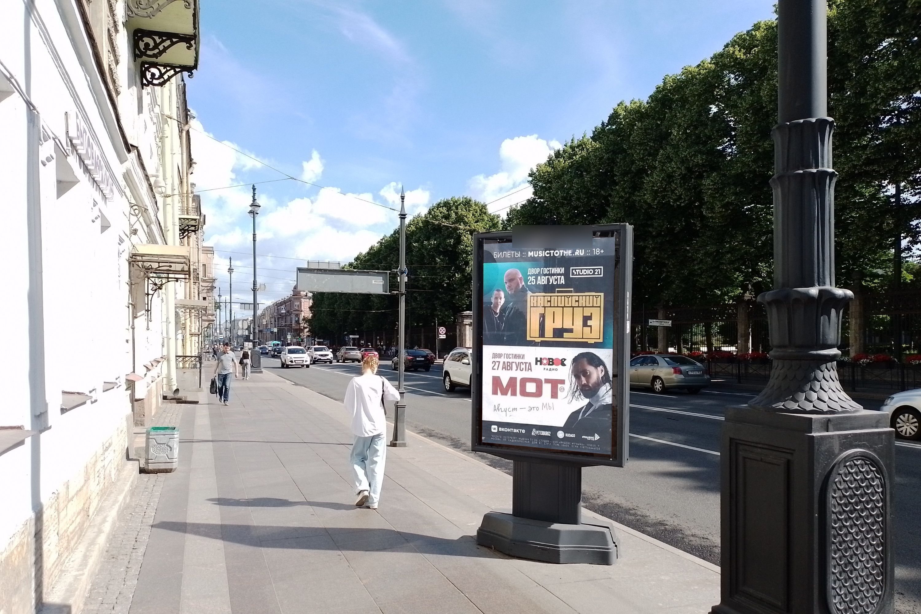 Фотография рекламного носителя, тип: Ситиформат 1.8x1.2, адрес: Московский пр-т., д.47, Санкт-Петербург, Россия. Сторона Б №139799