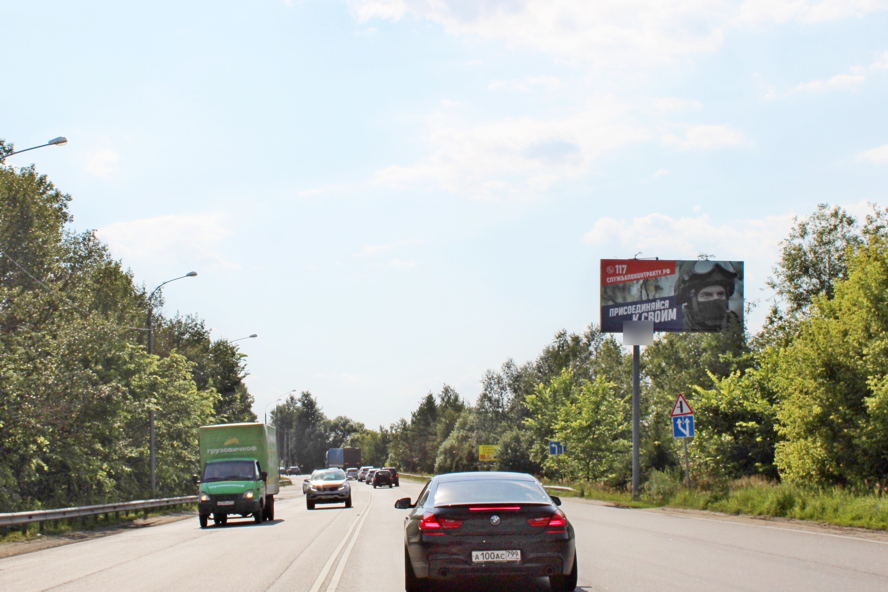 Фотография рекламного носителя, тип: Билборд 3x6, адрес: М2 "Крым"-Талеж а/д, 630м до съезда с М2 "Крым", Чехов, Московская область, Россия. Сторона А №242076