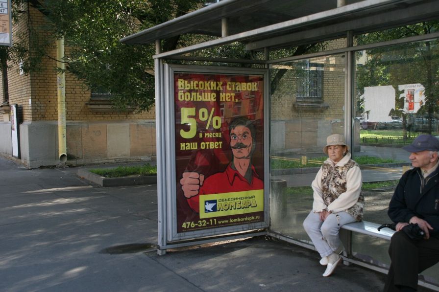 Фотография рекламного носителя, тип: Остановка 1.8x1.2, адрес: Малый пр-т. В.О., д.82, Санкт-Петербург, Россия. Сторона А №129645