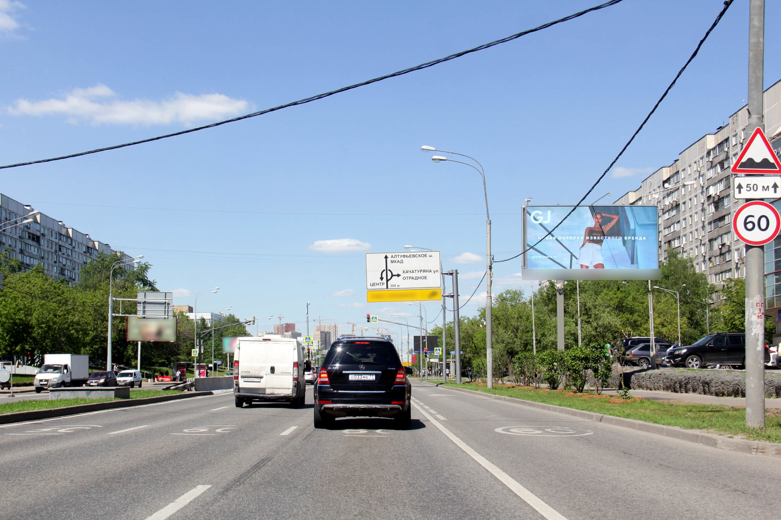 Фотография рекламного носителя, тип: Билборд 3x6, адрес: Алтуфьевское ш., д.8, Москва, Россия. Сторона А1 №791789