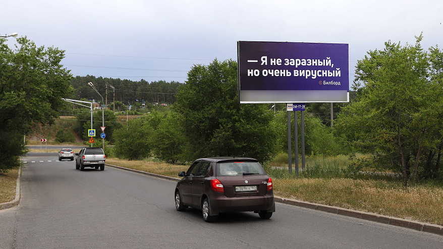 Фотография рекламного носителя, тип: Билборд 3x6, адрес: Шлюзовая ул., 100 м от Железнодорожная ул. Х Шлюзовая ул., Тольятти, Самарская область, Россия. Сторона А №1329619