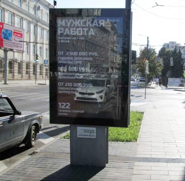 Фотография рекламного носителя, тип: Ситиформат 1.8x1.2, адрес: Пушкинская ул., д.4, поз.4, Воронеж, Воронежская область, Россия. Сторона А1-А5 №1370910